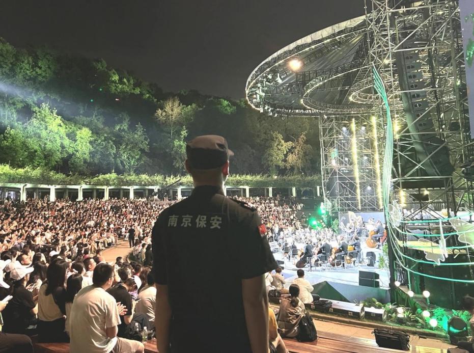 C:/Users/BA/Desktop/“安保鐵軍、硬核保障”2024系列報(bào)道四十三——月滿中秋，南京市保安服務(wù)有限公司圓滿護(hù)航“2024 南京森林音樂會(huì)”/2.jpg2