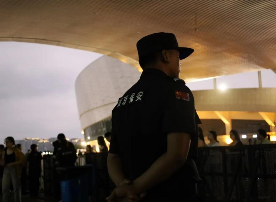 C:/Users/Administrator/Desktop/“安保鐵軍、硬核保障”2024系列報道四十二——南京市保安服務(wù)有限公司成功護(hù)航張碧晨「今兒個開心」十周年巡回演唱會南京站安保任務(wù)/6.jpg6