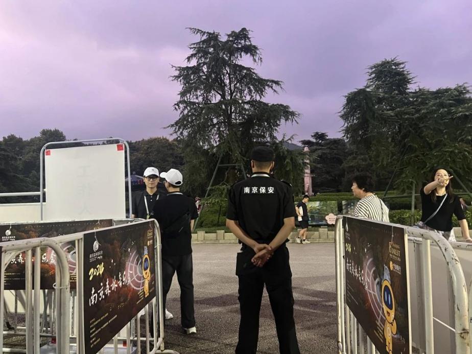 C:/Users/BA/Desktop/“安保鐵軍、硬核保障”2024系列報(bào)道四十三——月滿中秋，南京市保安服務(wù)有限公司圓滿護(hù)航“2024 南京森林音樂會(huì)”/8.jpg8